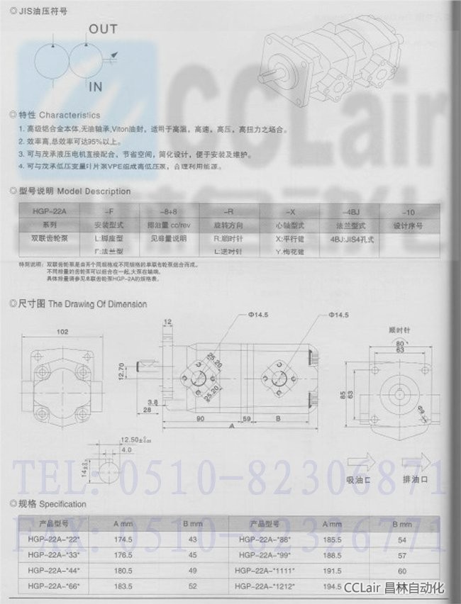HGP-22A系列雙聯(lián)齒輪泵產(chǎn)品與技術(shù)方案解析