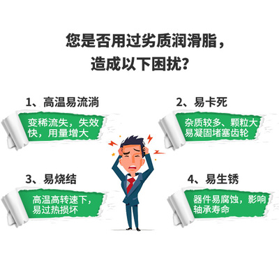 耐高溫軸承潤滑脂 軸承高效運行的“守護神”
